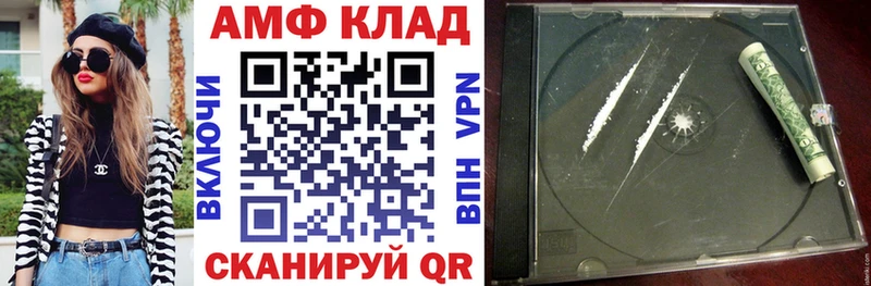MEGA как войти  Шагонар  Амфетамин VHQ 