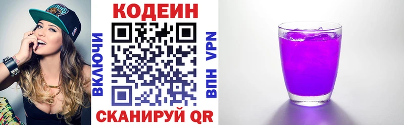 Кодеиновый сироп Lean Purple Drank  Шагонар 