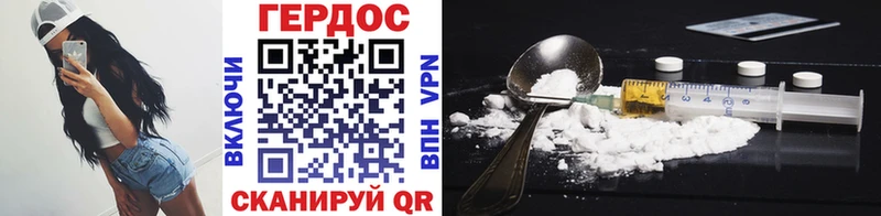 Героин гречка  Шагонар 