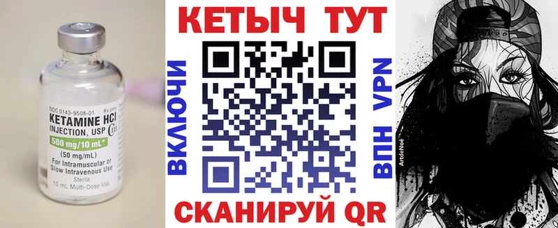 КЕТАМИН ketamine  Шагонар 