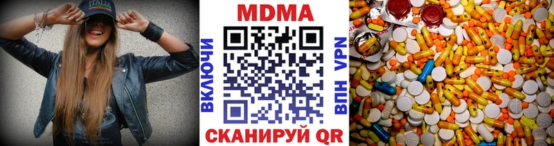 МДМА кристаллы  Шагонар 