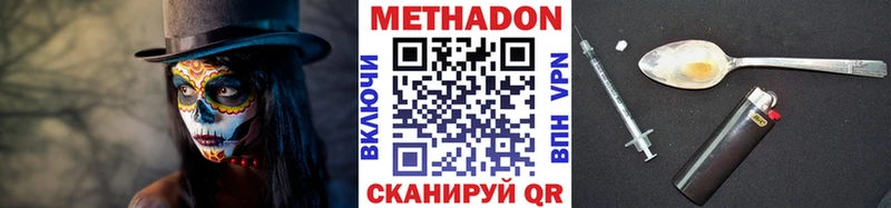 наркота  Шагонар  МЕТАДОН кристалл 